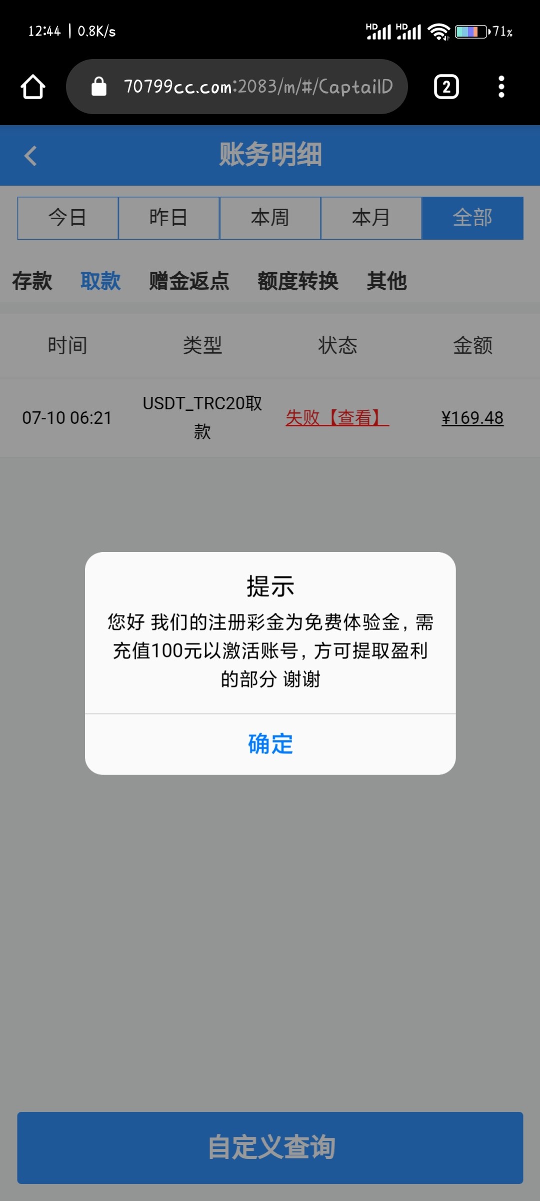 Screenshot_2023-02-10-12-44-27-471_com.android.chrome.jpg