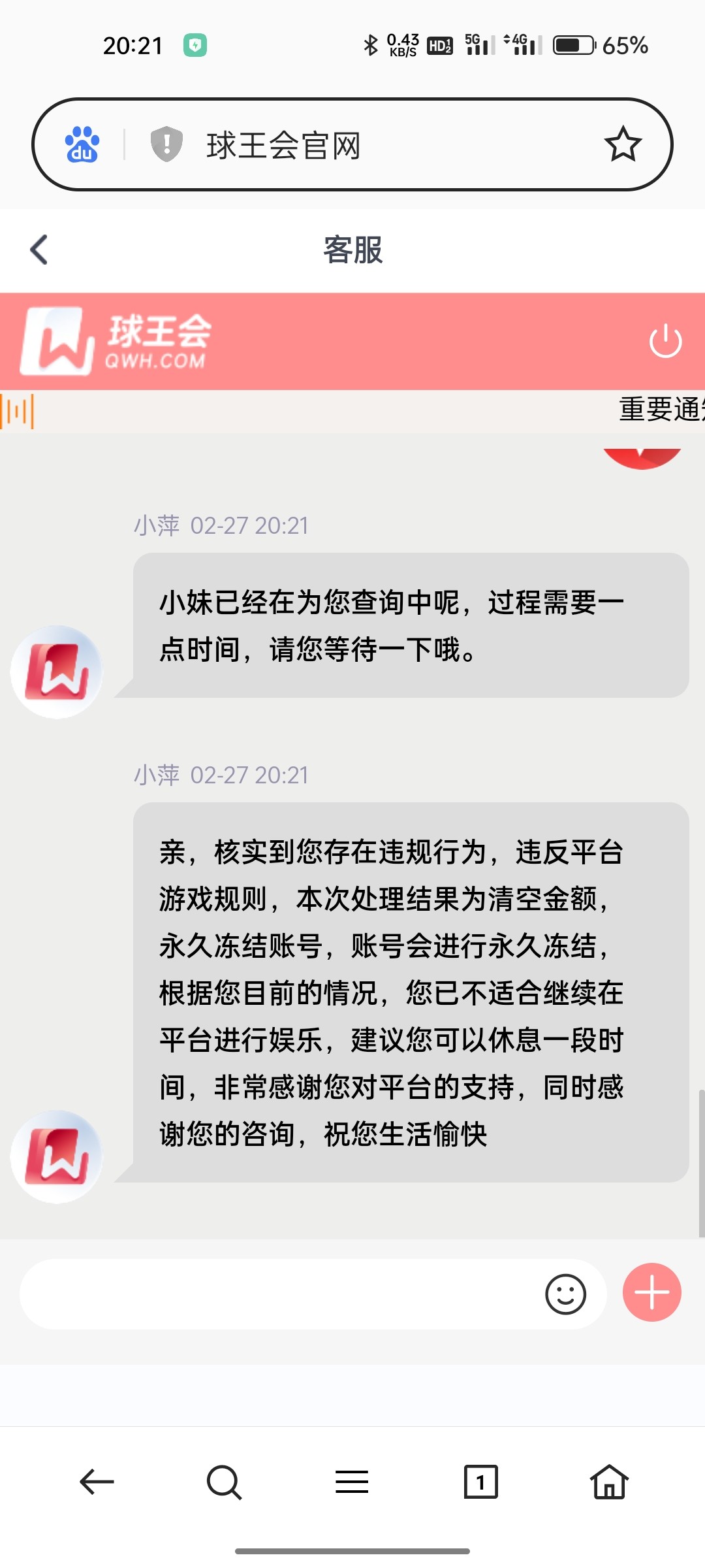 Screenshot_2023-02-27-20-21-50-87_439a3fec0400f8974d35eed09a31f914.jpg