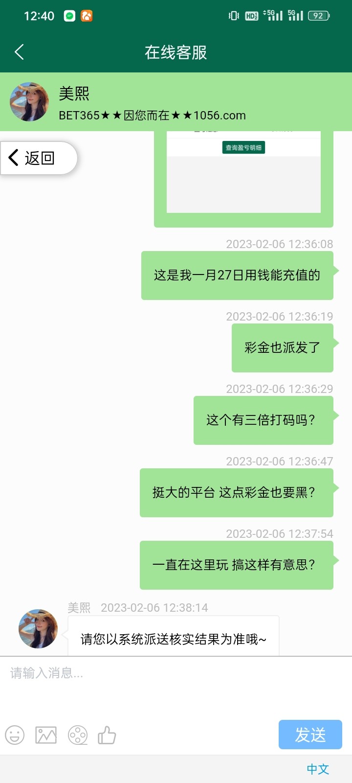 Screenshot_2023-02-06-12-40-46-97_d9c4534906c852039f55f9f68c5e12ce.jpg