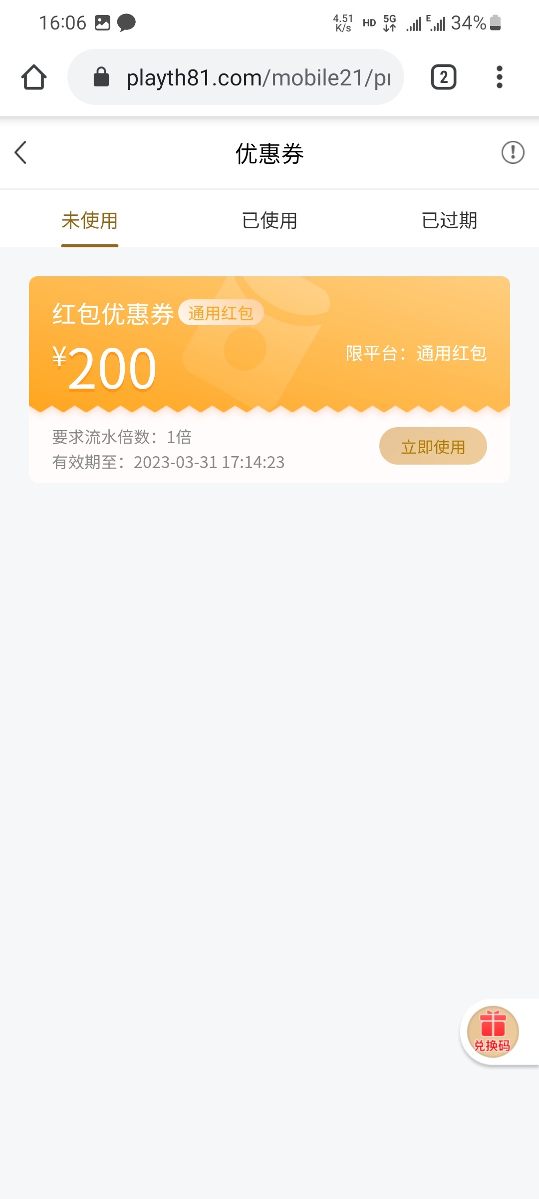 Screenshot_20230316_160603_Chrome.jpg