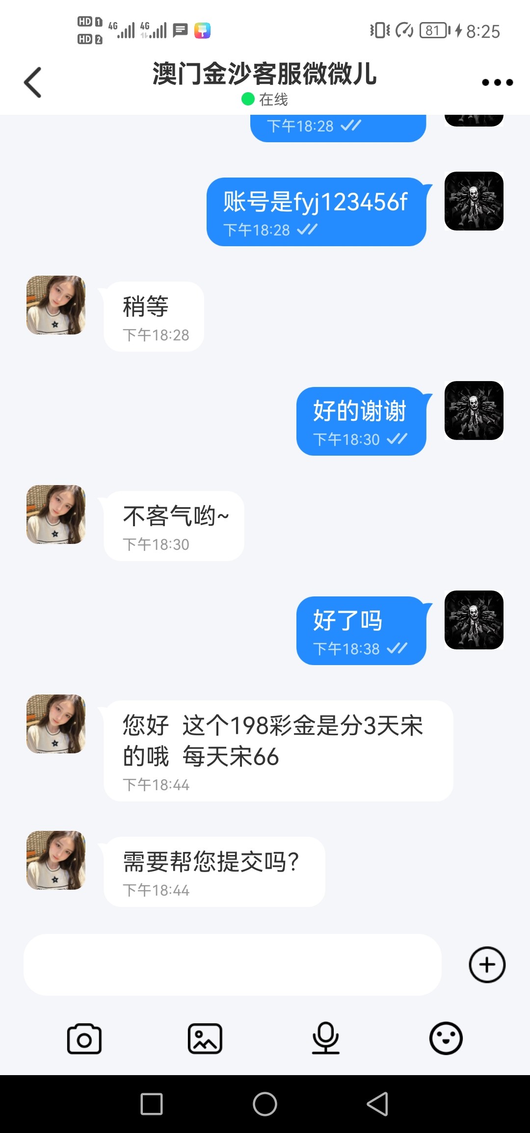 Screenshot_20230321_202516_com.akgzdq.hwy.hpnctj.vecwyi.jpg