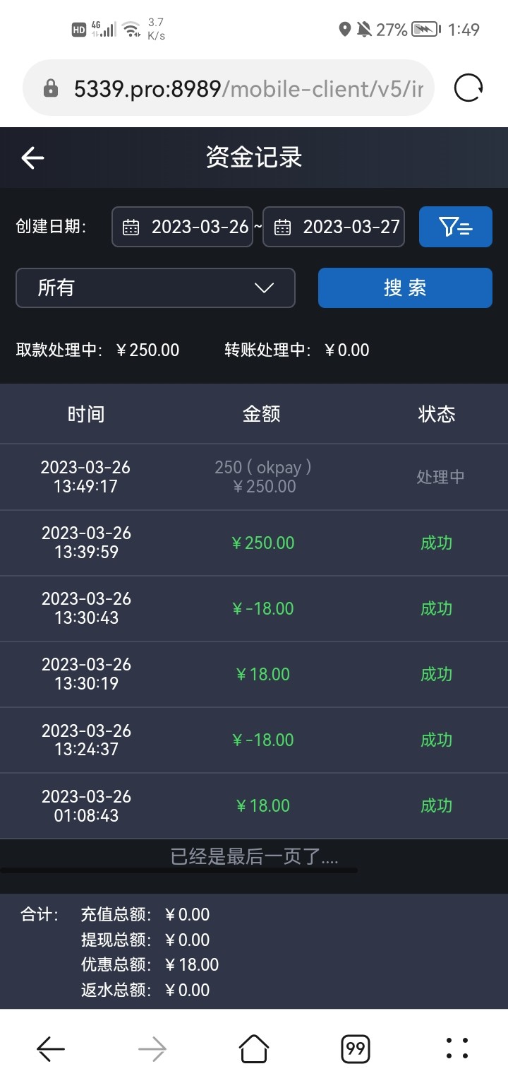 Screenshot_20230326_134923_com.huawei.browser.jpg
