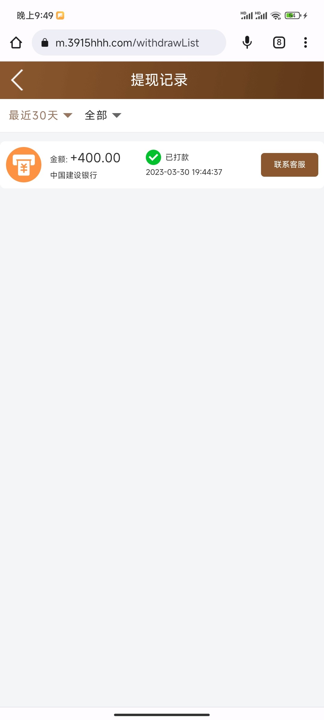 Screenshot_2023-03-30-21-50-00-028_com.android.chrome.jpg