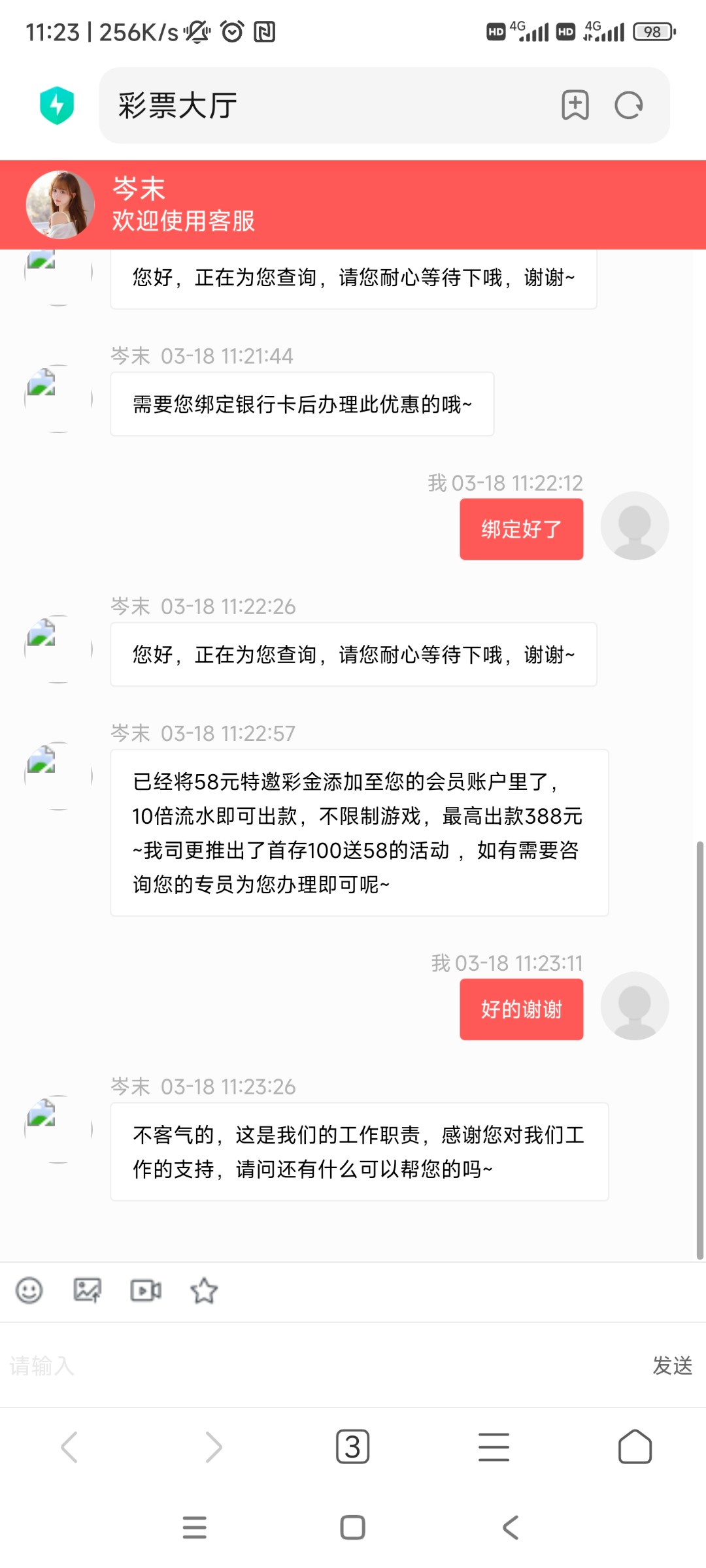 Screenshot_2023-03-18-11-23-36-397_com.android.browser.jpg