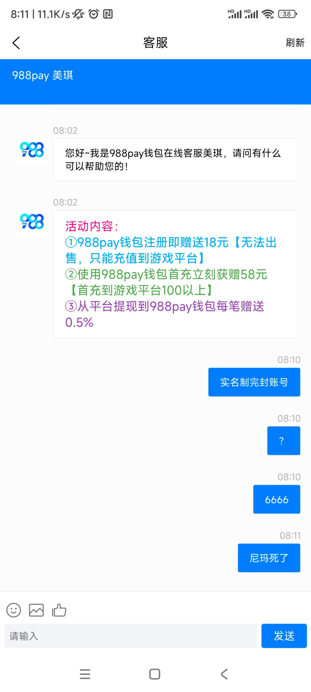 Screenshot_2023-03-20-08-11-47-012_app.lianfu88.com.jpg