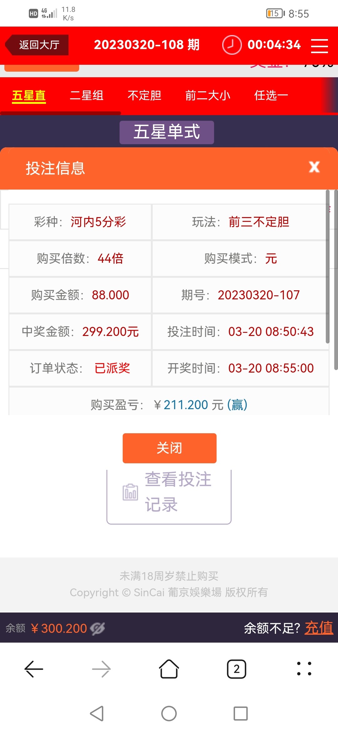Screenshot_20230320_085528_com.android.browser.jpg