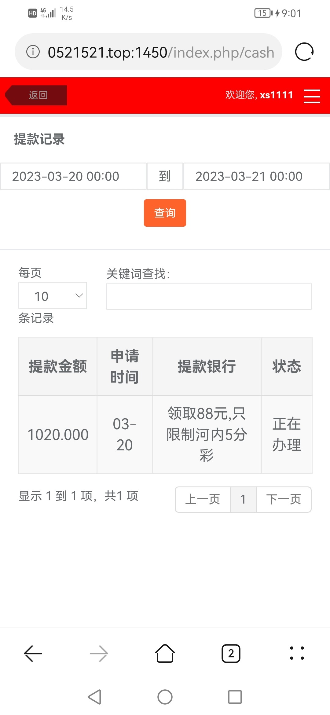 Screenshot_20230320_090129_com.android.browser.jpg