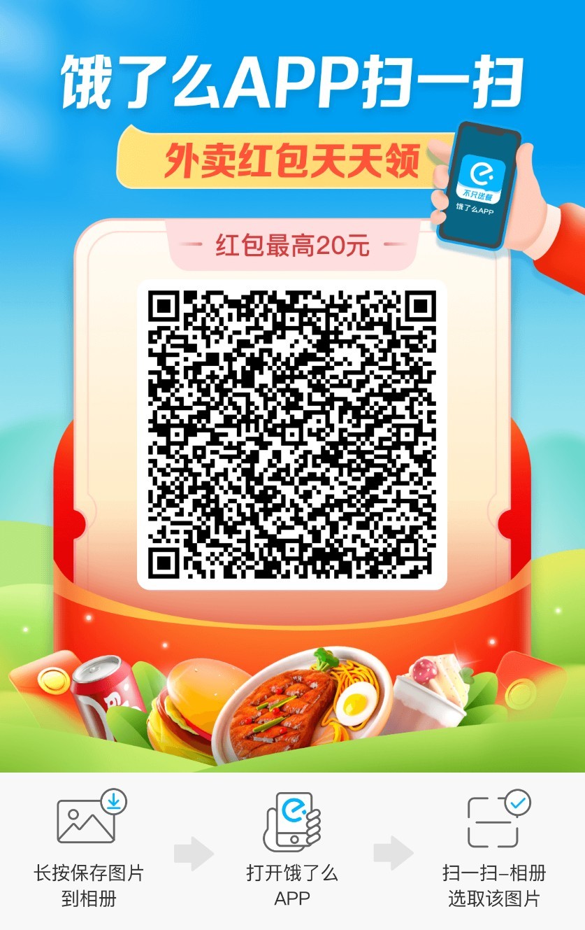__eleme_share_poster__20230411_220355.png.jpg