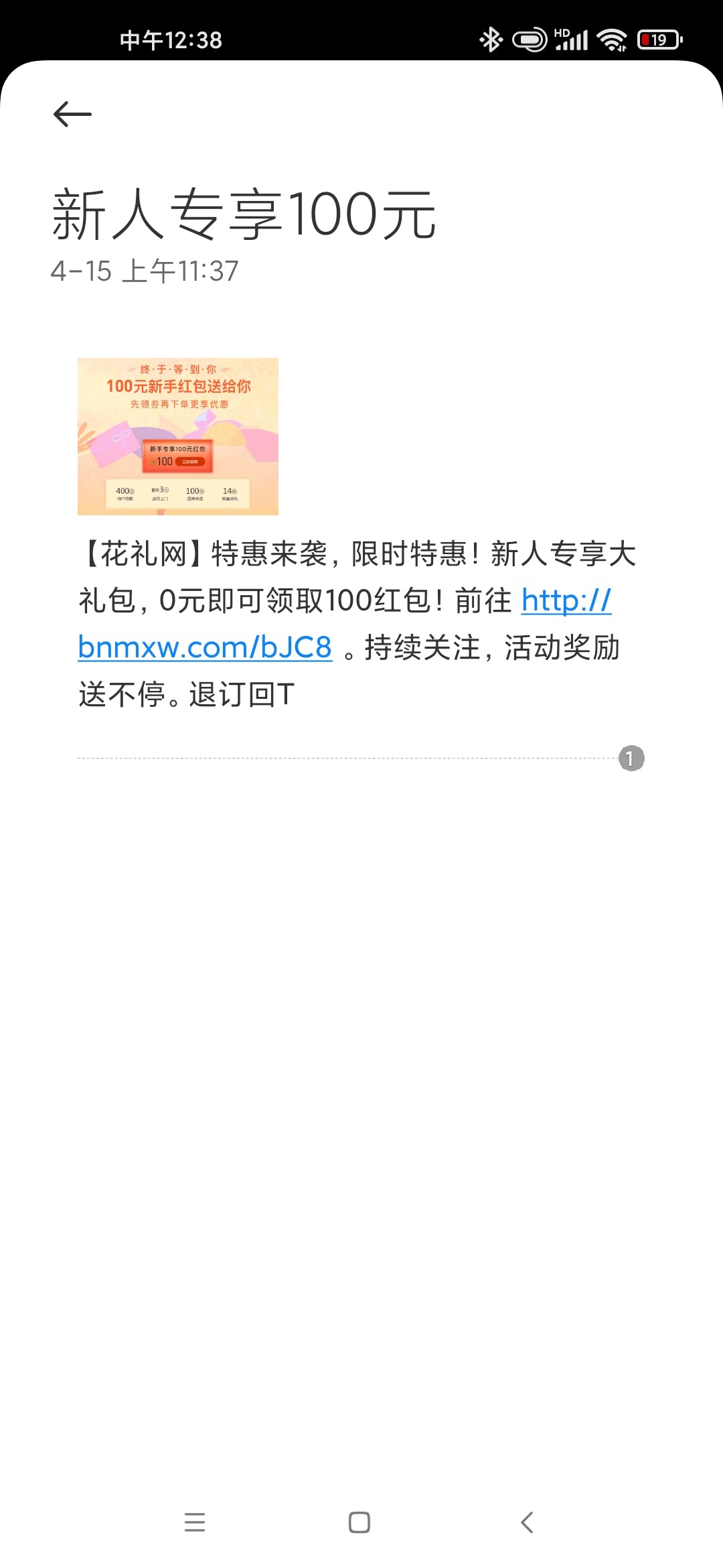 Screenshot_2023-04-15-12-38-59-674_com.android.mms.jpg