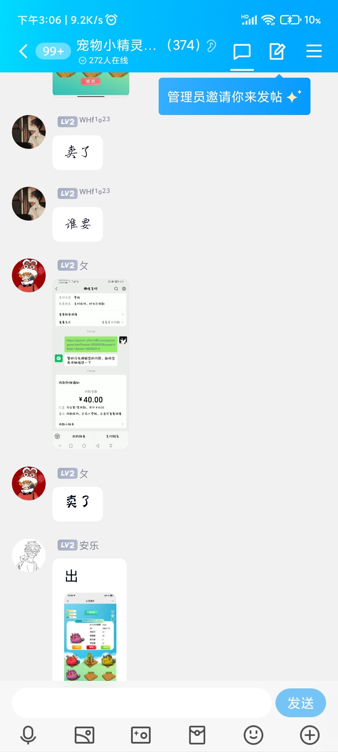 Screenshot_2023-04-01-15-06-29-499_com.tencent.mobileqq.jpg