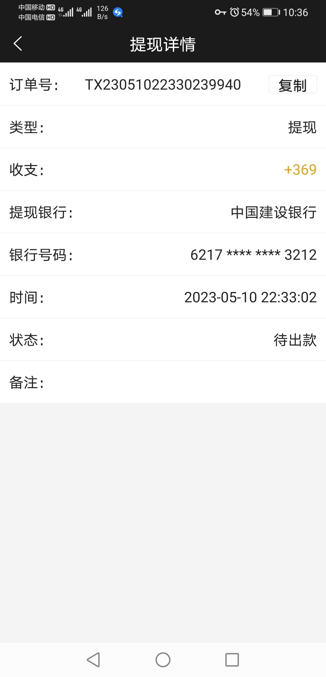 Screenshot_20230510_223605_com.tech.ampj.cash.jpg