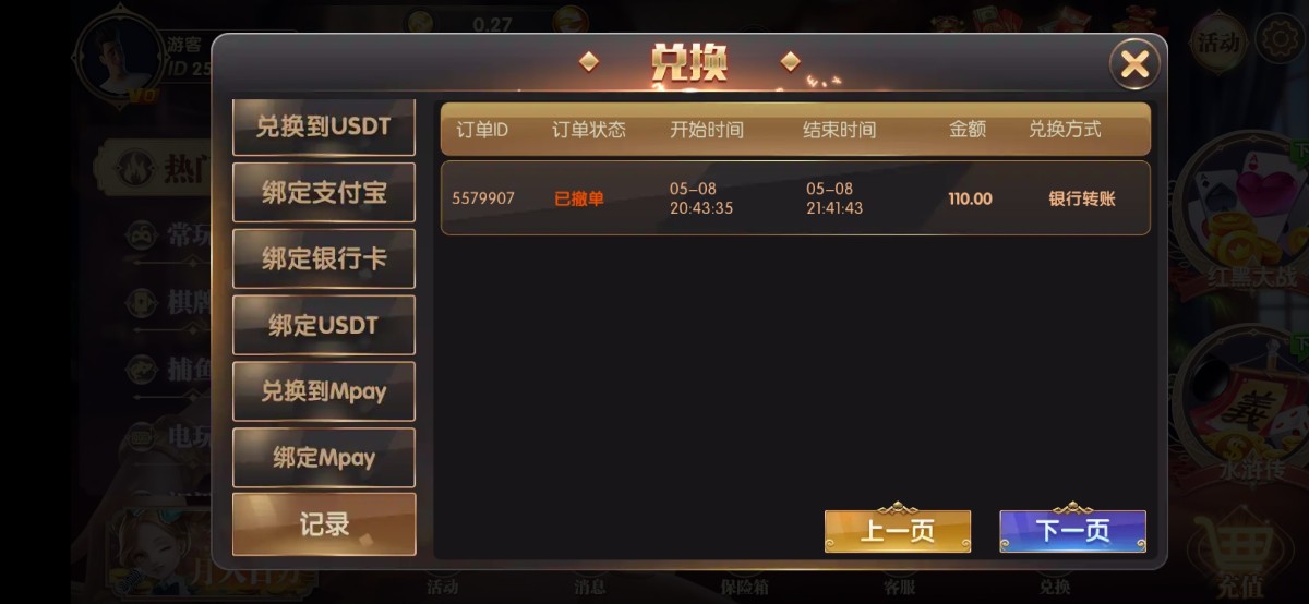 Screenshot_20230508_214453_com.jsyl.jinshayuleac.jpg