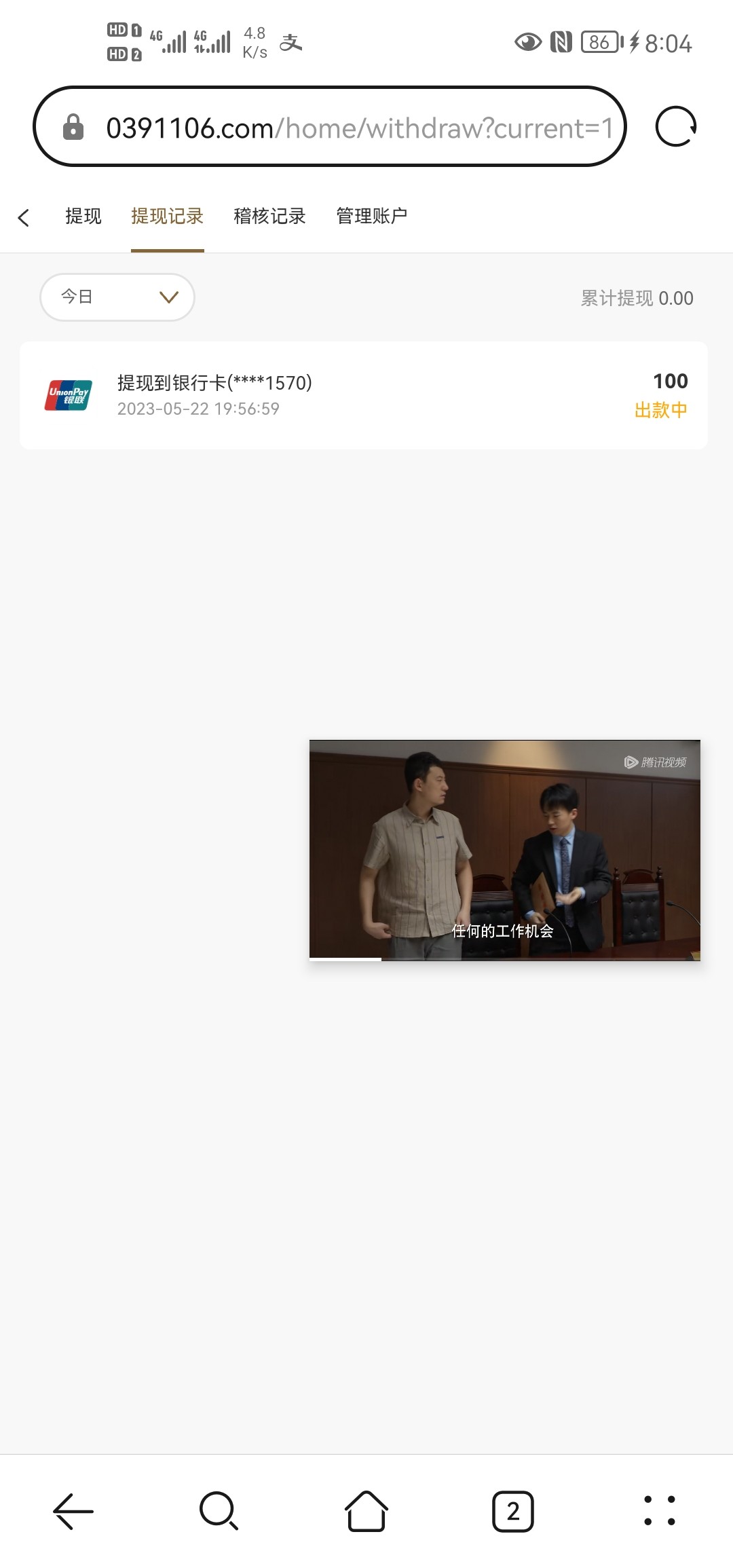 Screenshot_20230522_200405_com.huawei.browser.jpg