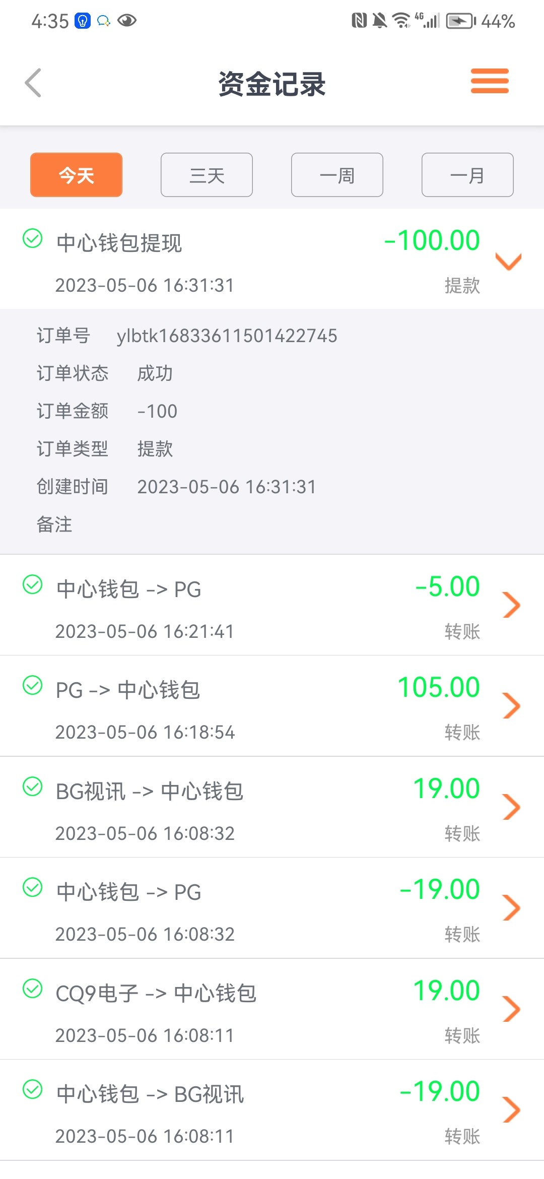 Screenshot_20230506_163551_com.aweproject.app.ylbb.jpg