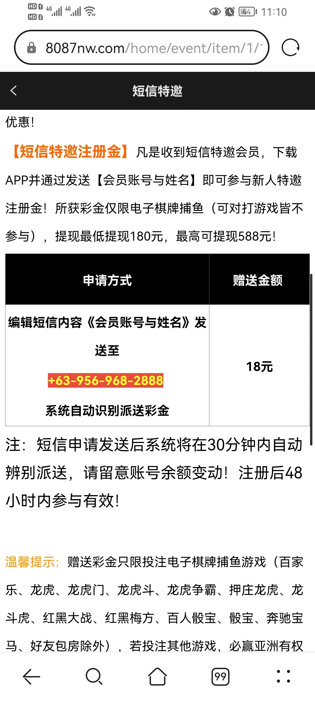 Screenshot_20230521_231047_com.huawei.browser.jpg