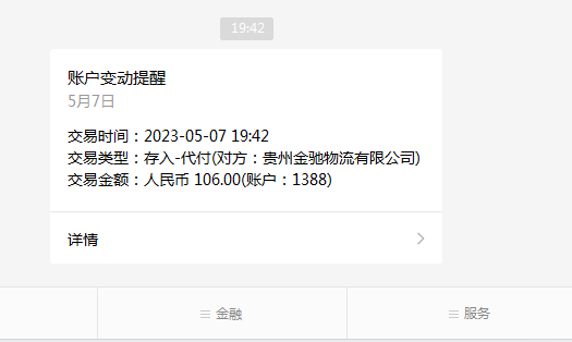 微信图片_20230507194838.png