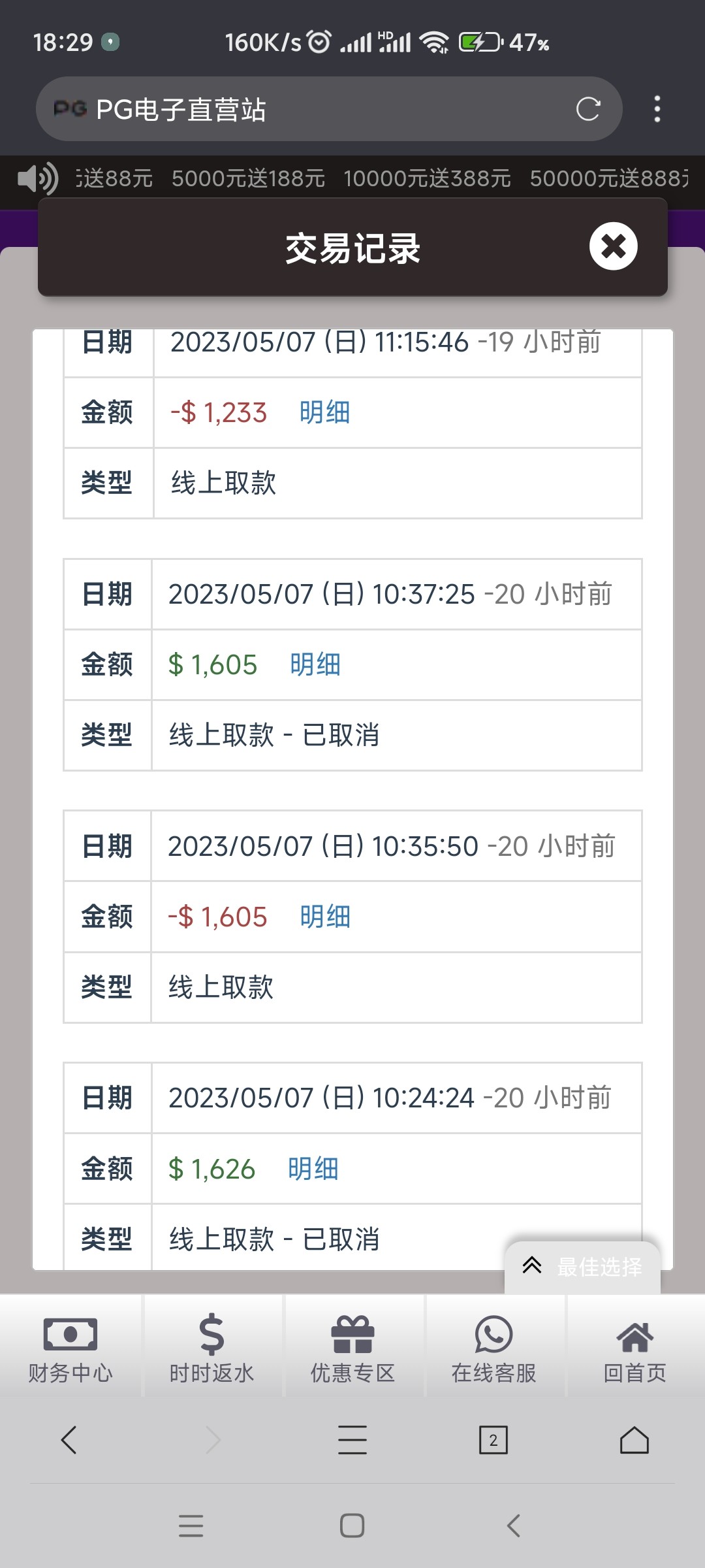 Screenshot_2023-05-08-18-29-44-882_com.mmbox.xbrowser.pro.jpg