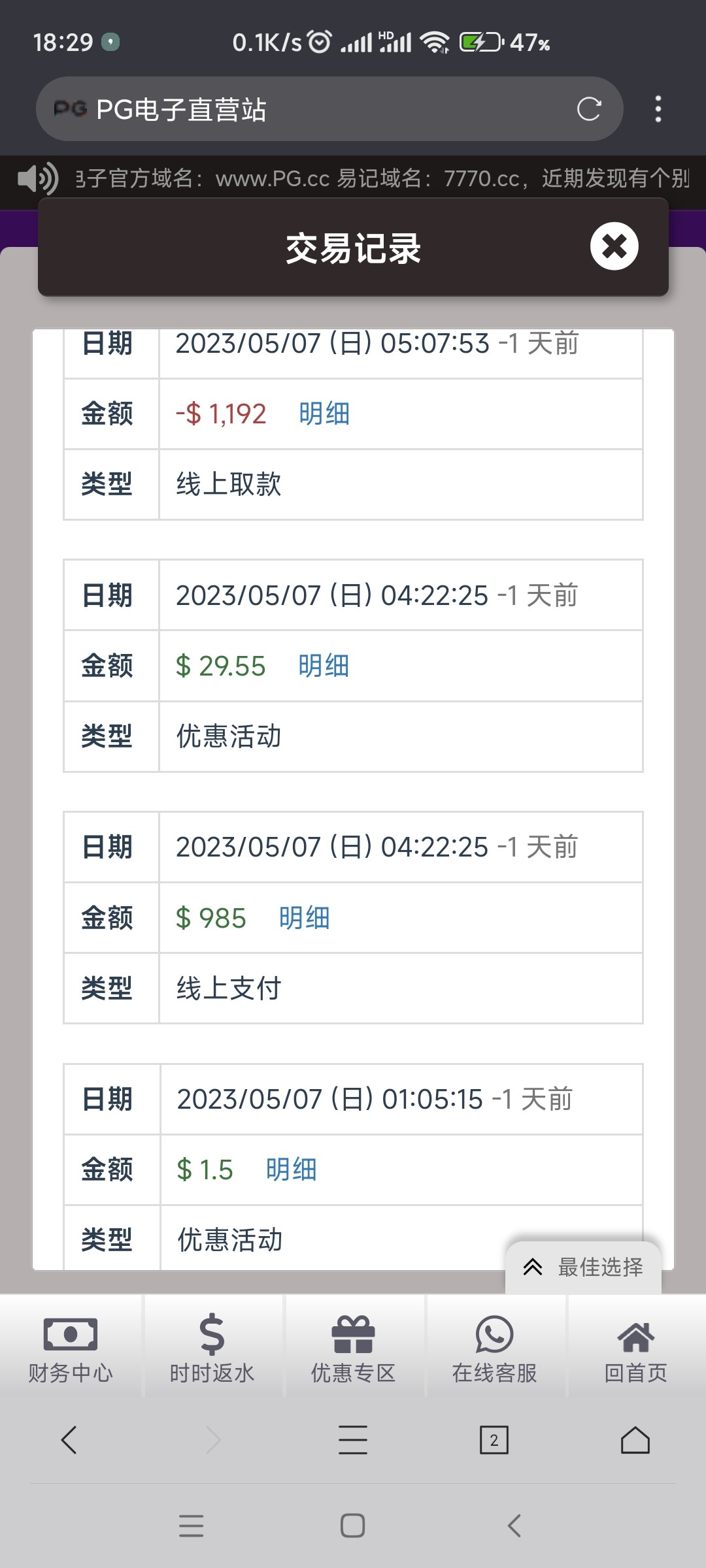 Screenshot_2023-05-08-18-29-54-267_com.mmbox.xbrowser.pro.jpg
