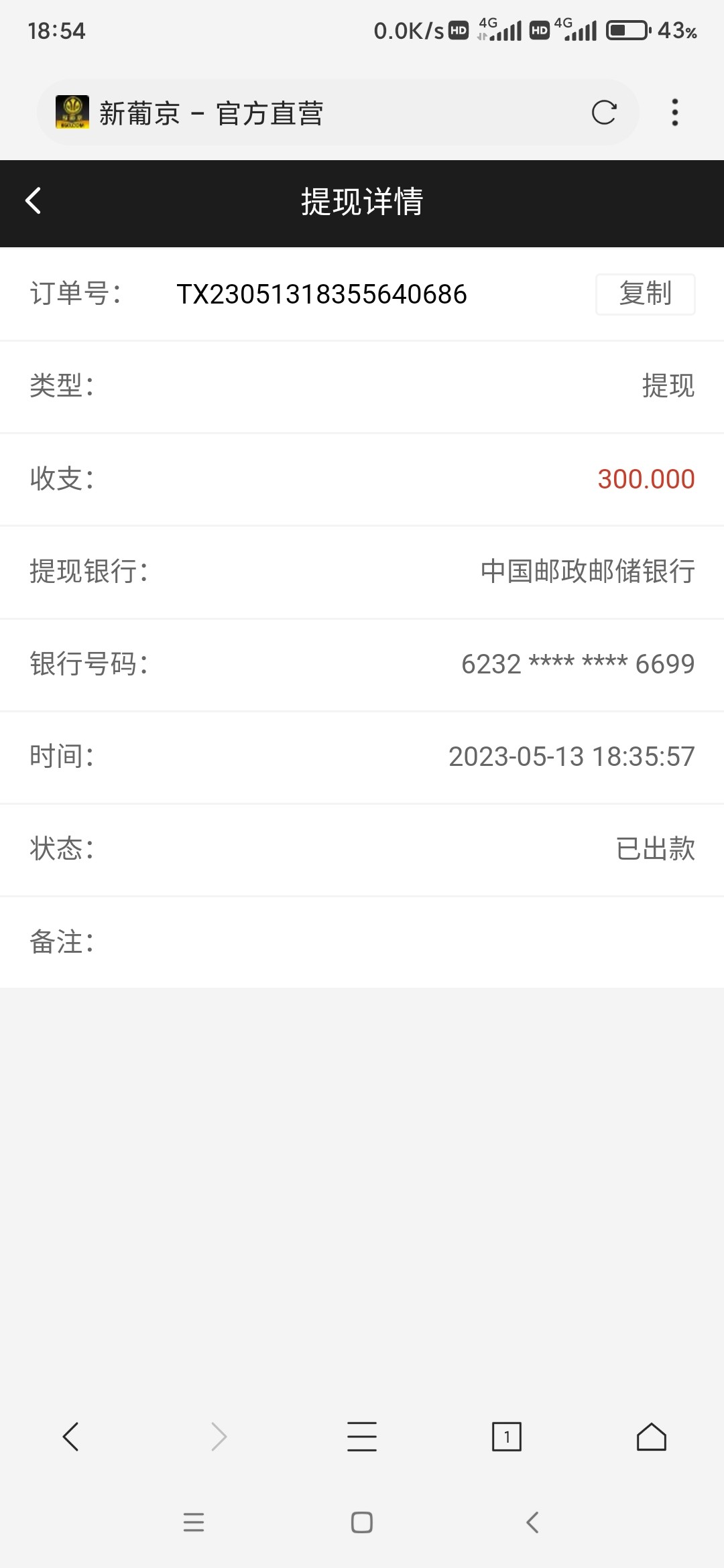 Screenshot_2023-05-13-18-54-29-076_com.mmbox.xbrowser.pro.jpg