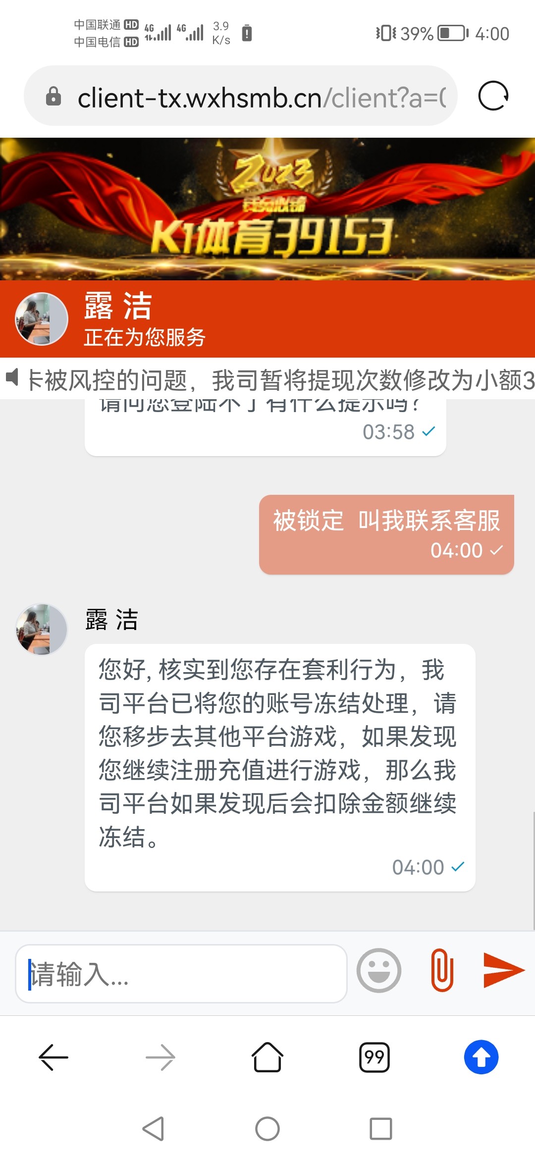 Screenshot_20230515_040051_com.huawei.browser.jpg