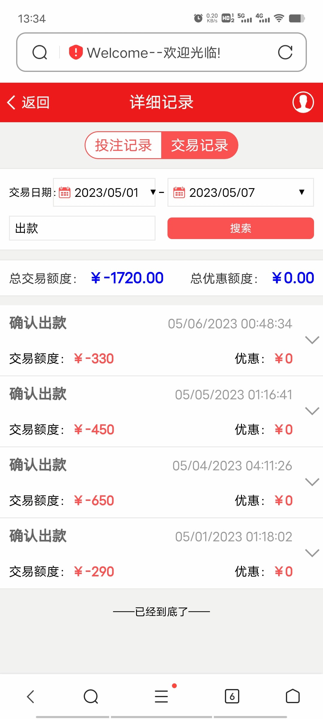 Screenshot_20230506_133435.jpg
