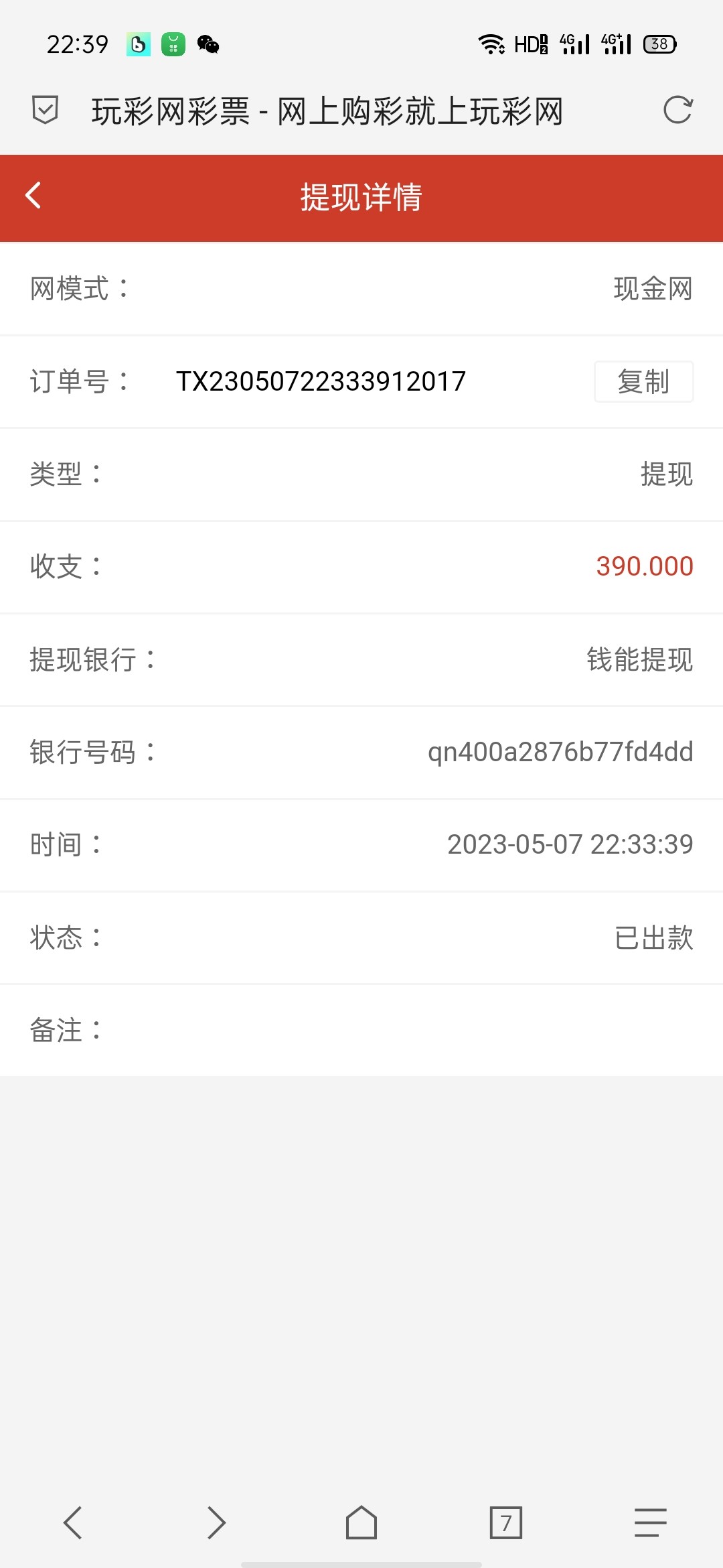 Screenshot_2023-05-07-22-39-23-15.jpg