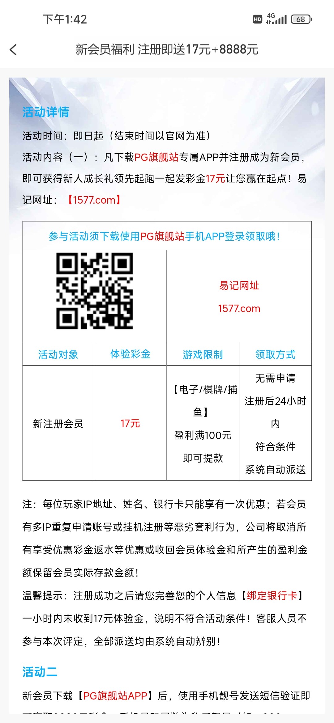 Screenshot_2023-05-11-13-42-04-607_com.zccg.s289.yelf.jpg