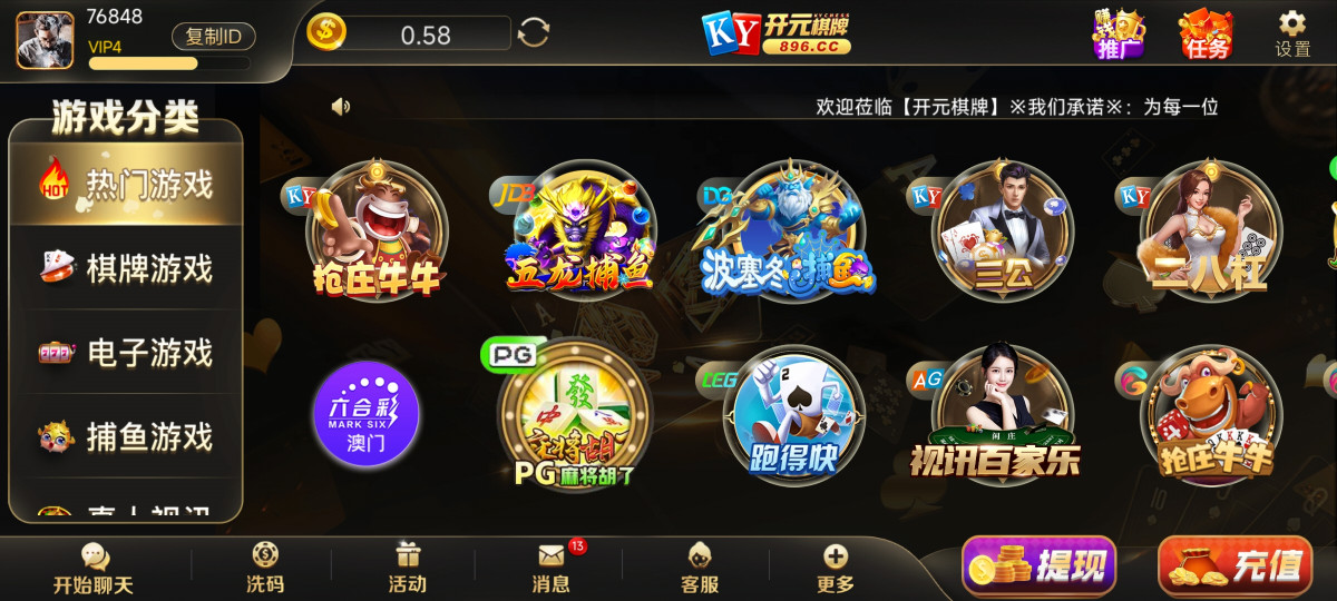 Screenshot_2023-05-14-18-14-32-148_com.kyqp53a11cocos.android.jpg