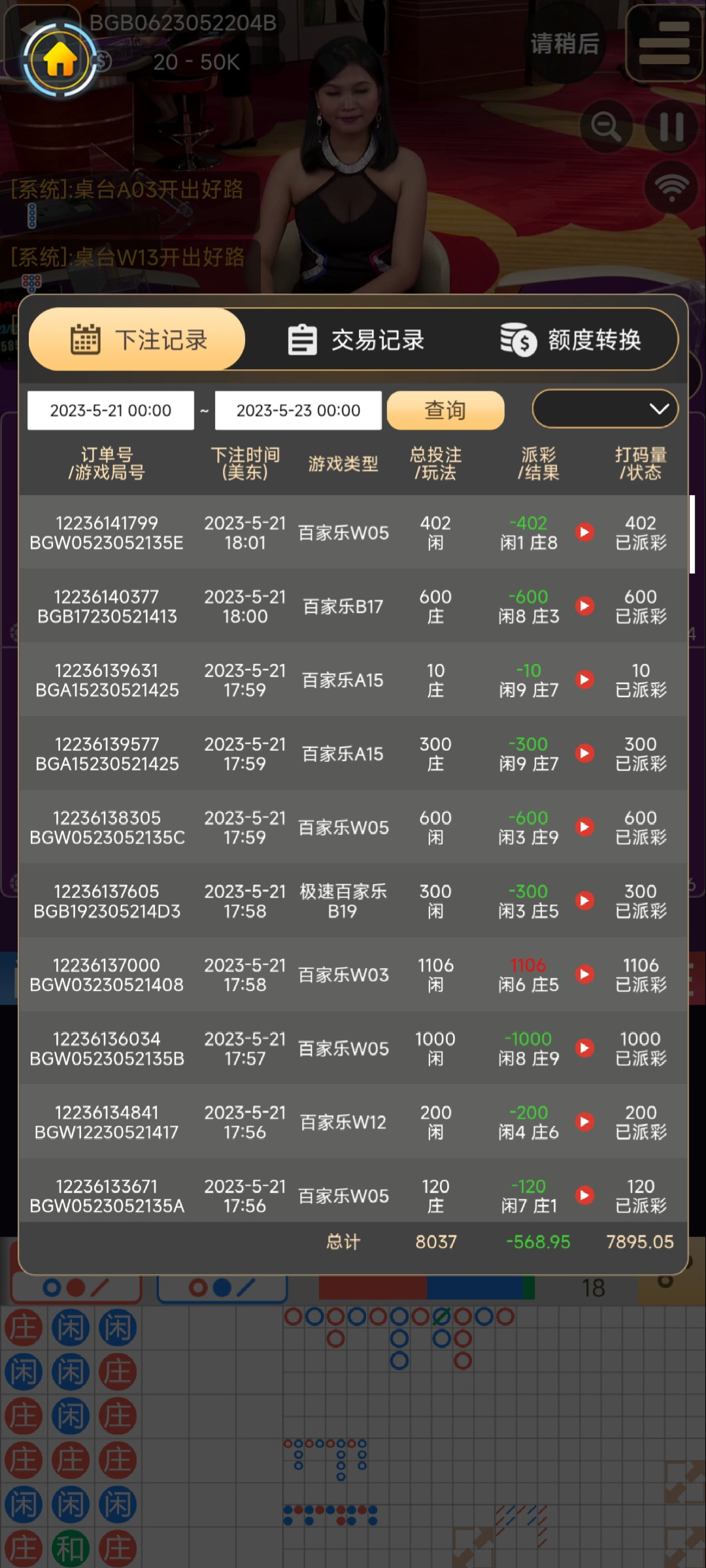 Screenshot_2023-05-22-13-27-10-557_com.kyqp53a11cocos.android.jpg