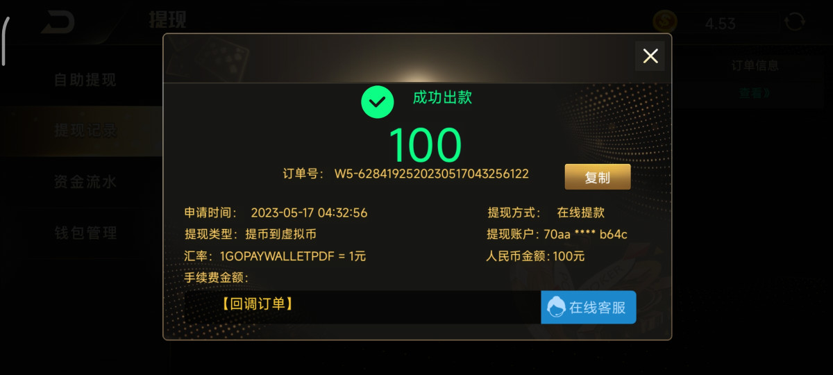 Screenshot_2023-05-17-04-35-05-905_com.kaiyuan.cocosandroid.jpg