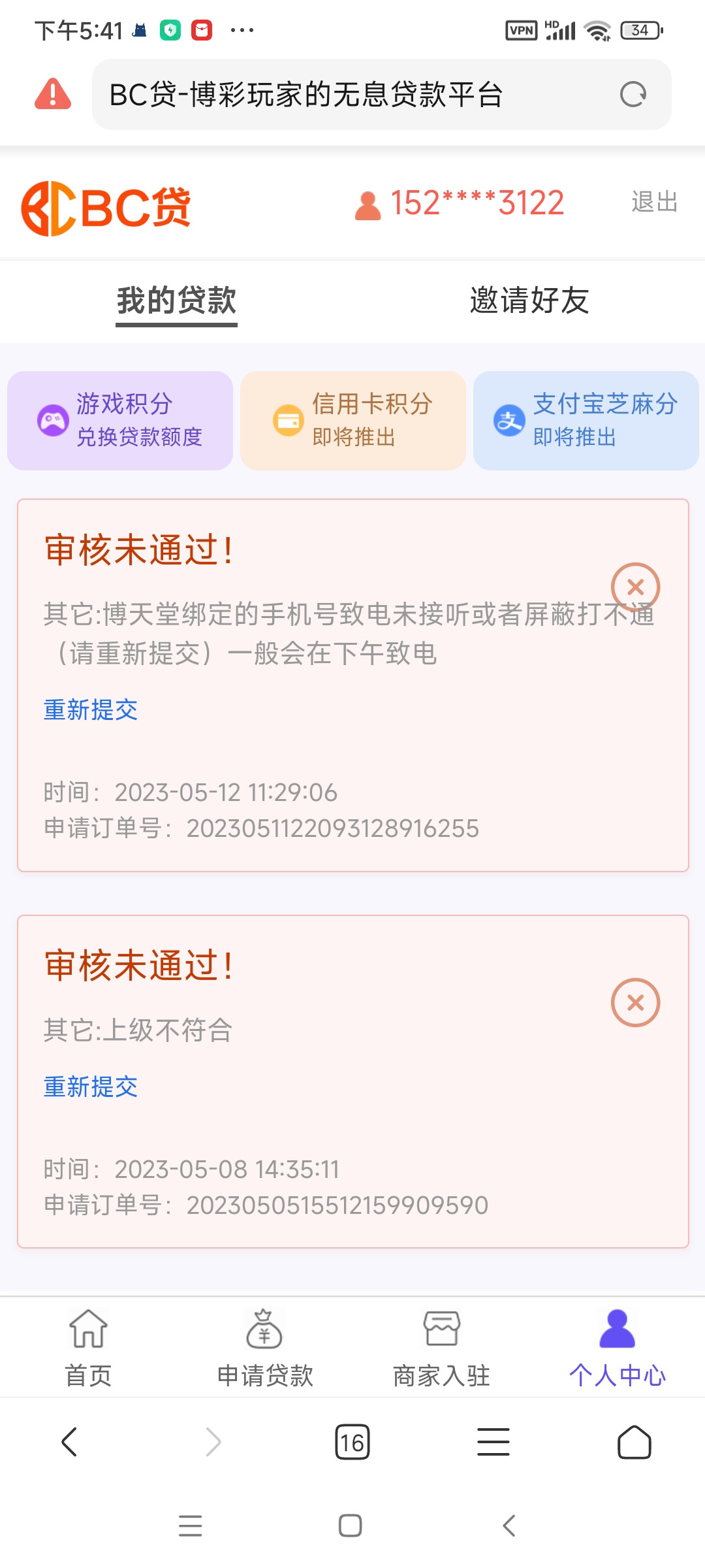 Screenshot_2023-05-12-17-41-34-489_com.android.browser.jpg