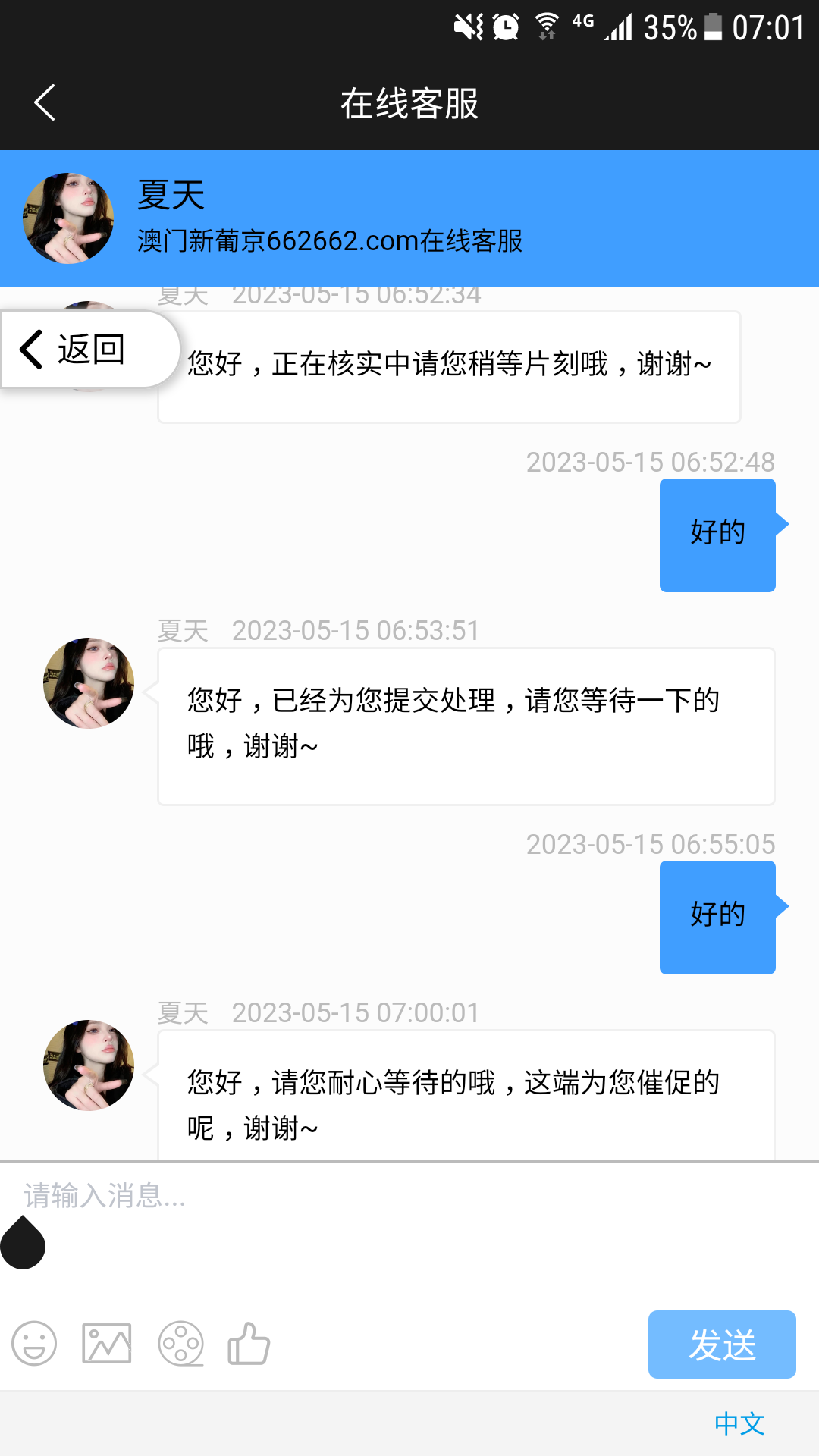 Screenshot_20230515-070133.png