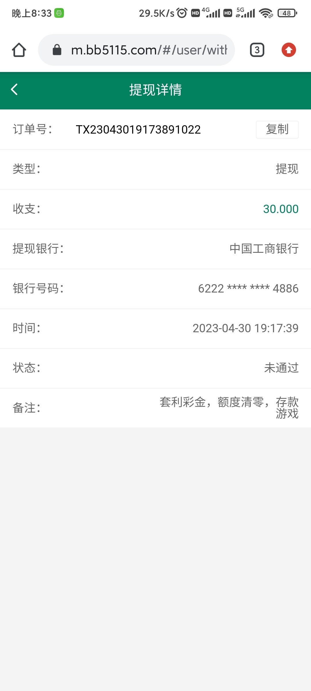 Screenshot_2023-05-05-20-33-49-798_com.android.chrome.jpg