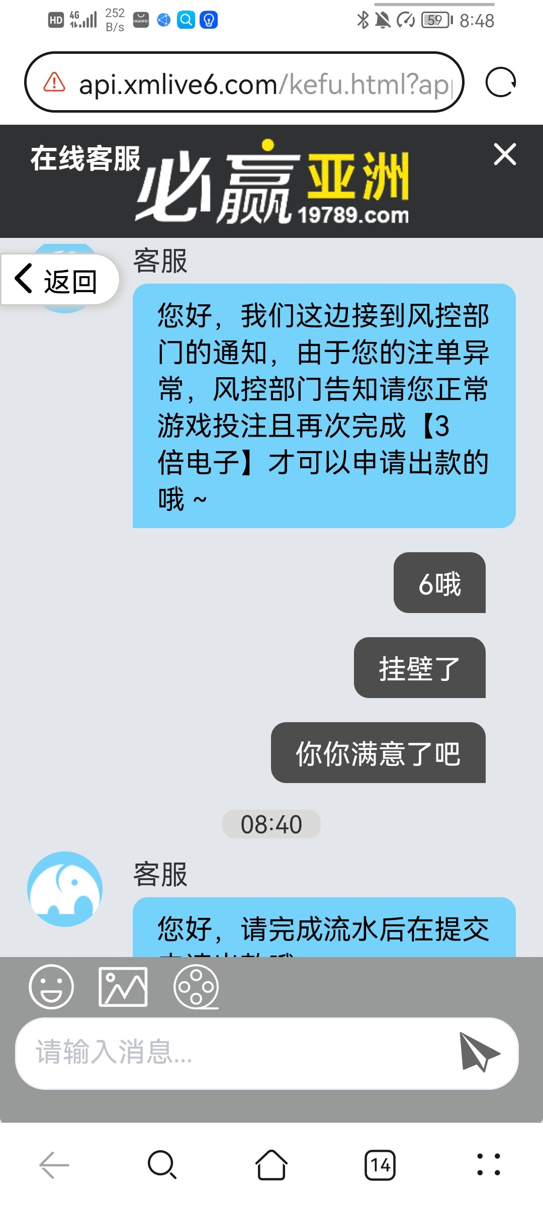 Screenshot_20230515_084820_com.huawei.browser.jpg
