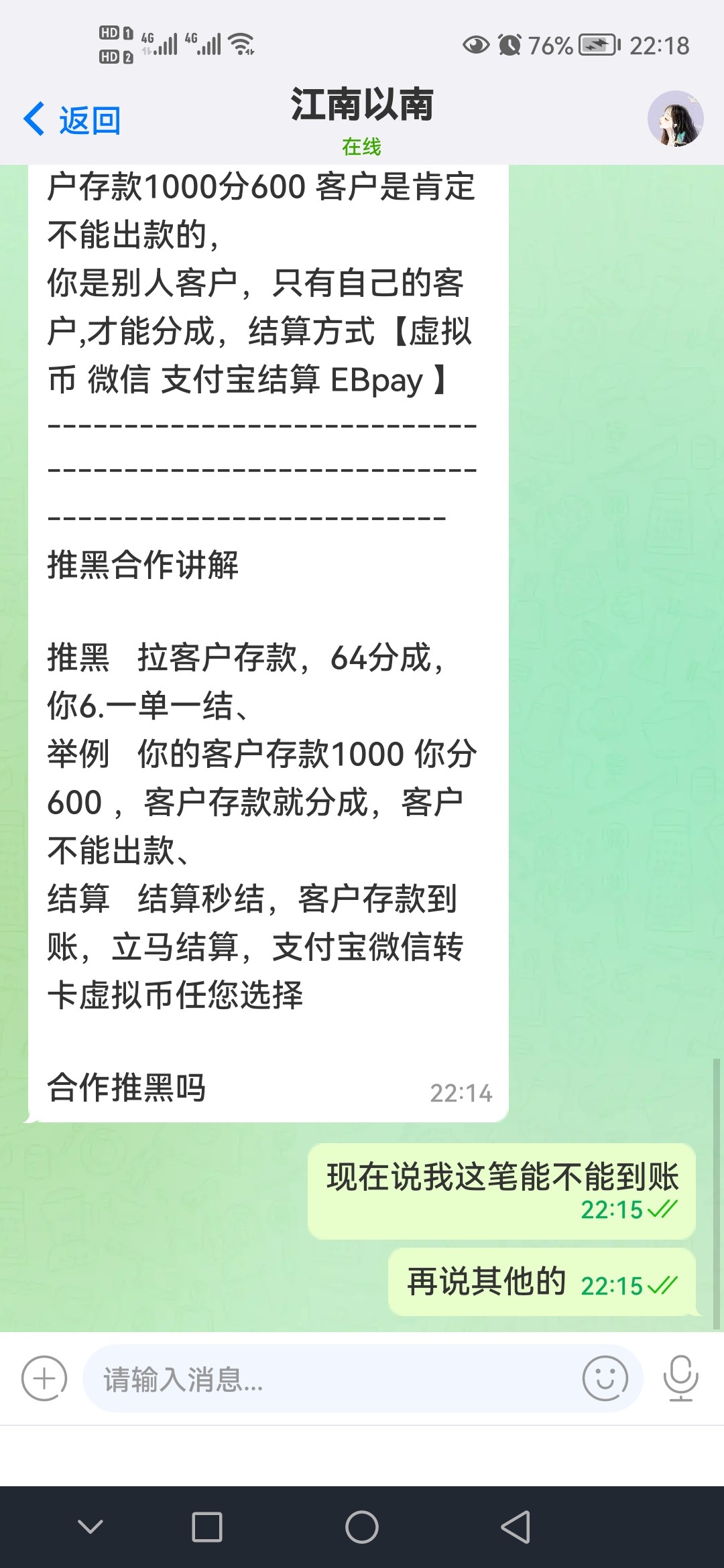 Screenshot_20230510_221830_com.senmessage.fg.intl.jpg