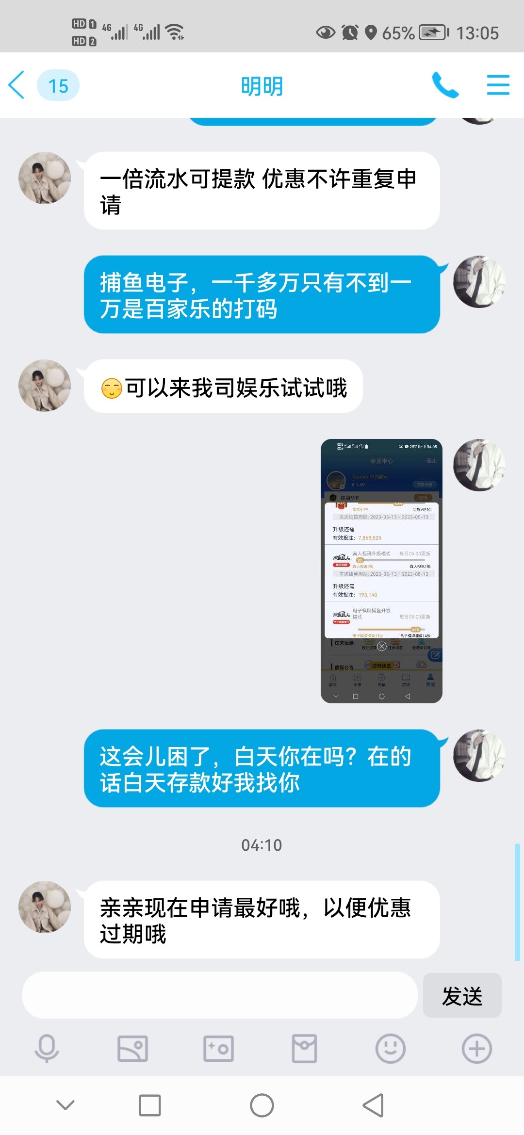 Screenshot_20230514_130500_com.tencent.mobileqq.jpg