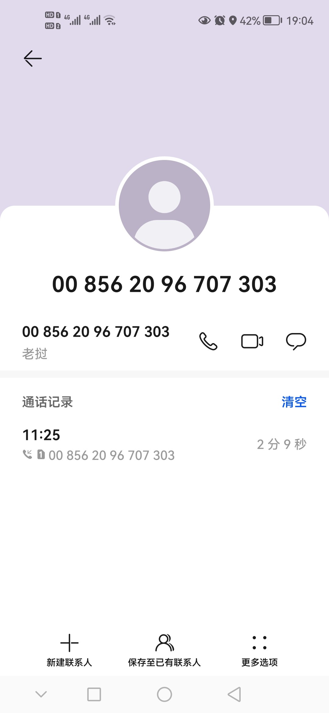Screenshot_20230512_190429_com.android.contacts.jpg