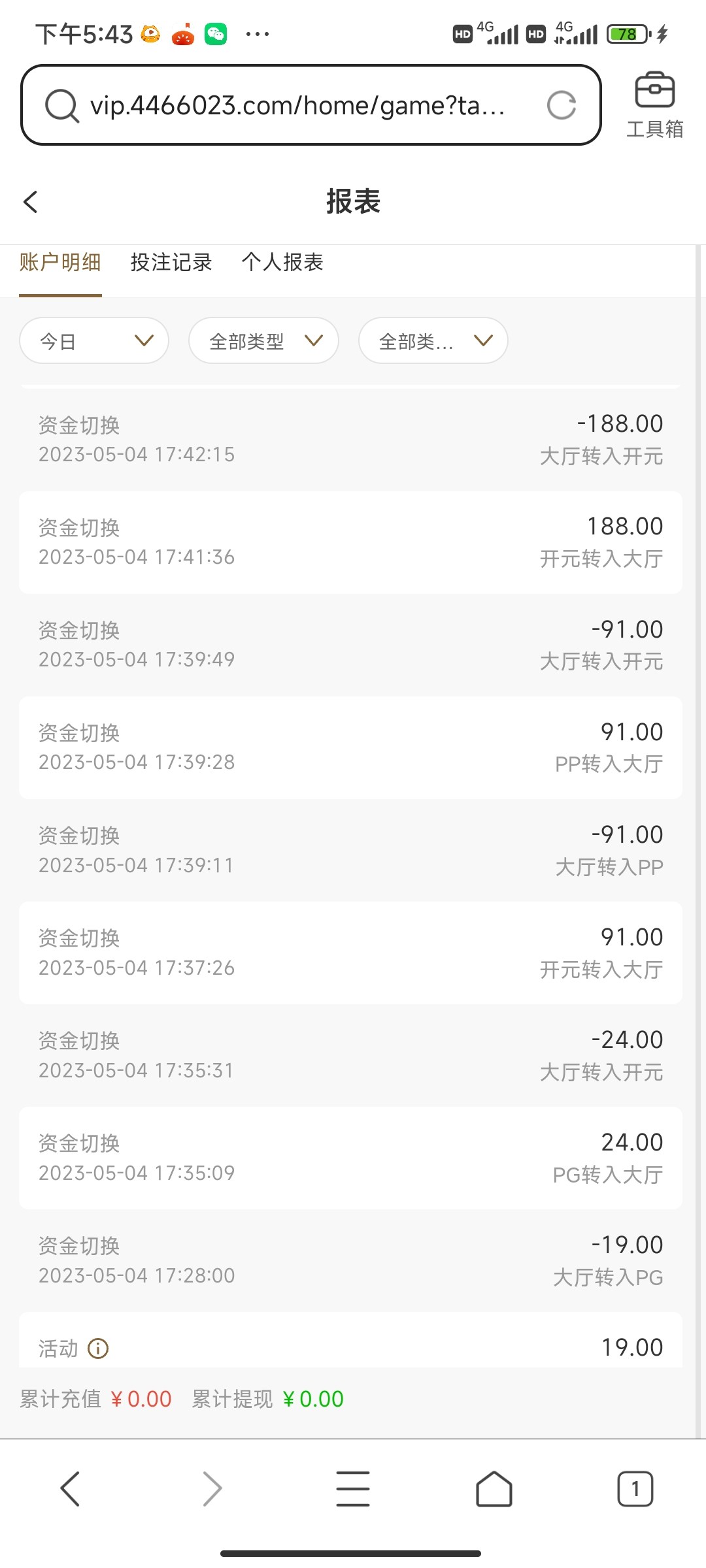 Screenshot_2023-05-04-17-43-41-688_com.tencent.mtt.jpg