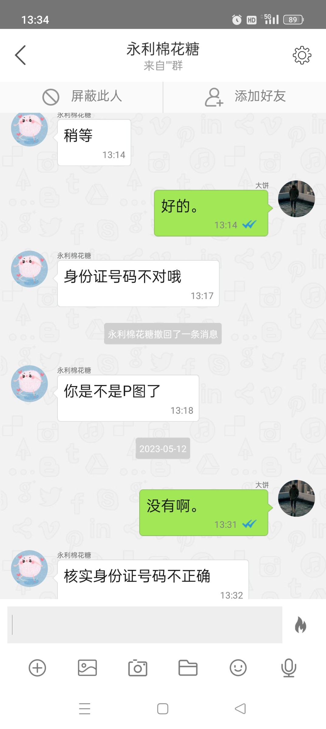 Screenshot_2023-05-12-13-34-03-48_fdded1e9947228d28244585f2460480d.jpg