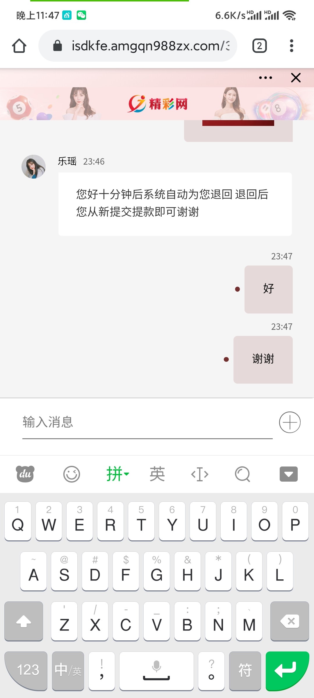 Screenshot_2023-05-06-23-47-16-726_com.android.chrome.jpg