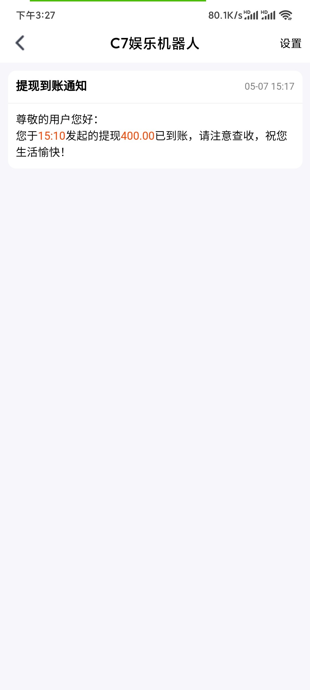 Screenshot_2023-05-07-15-27-00-850_com.proxy.pjzjc7.jpg
