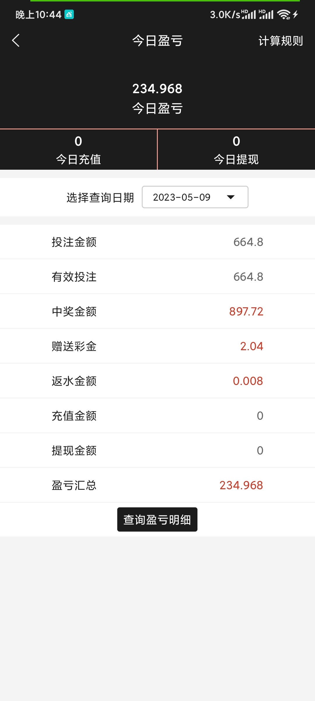 Screenshot_2023-05-09-22-44-09-950_com.tech.pjnd.cash10.jpg