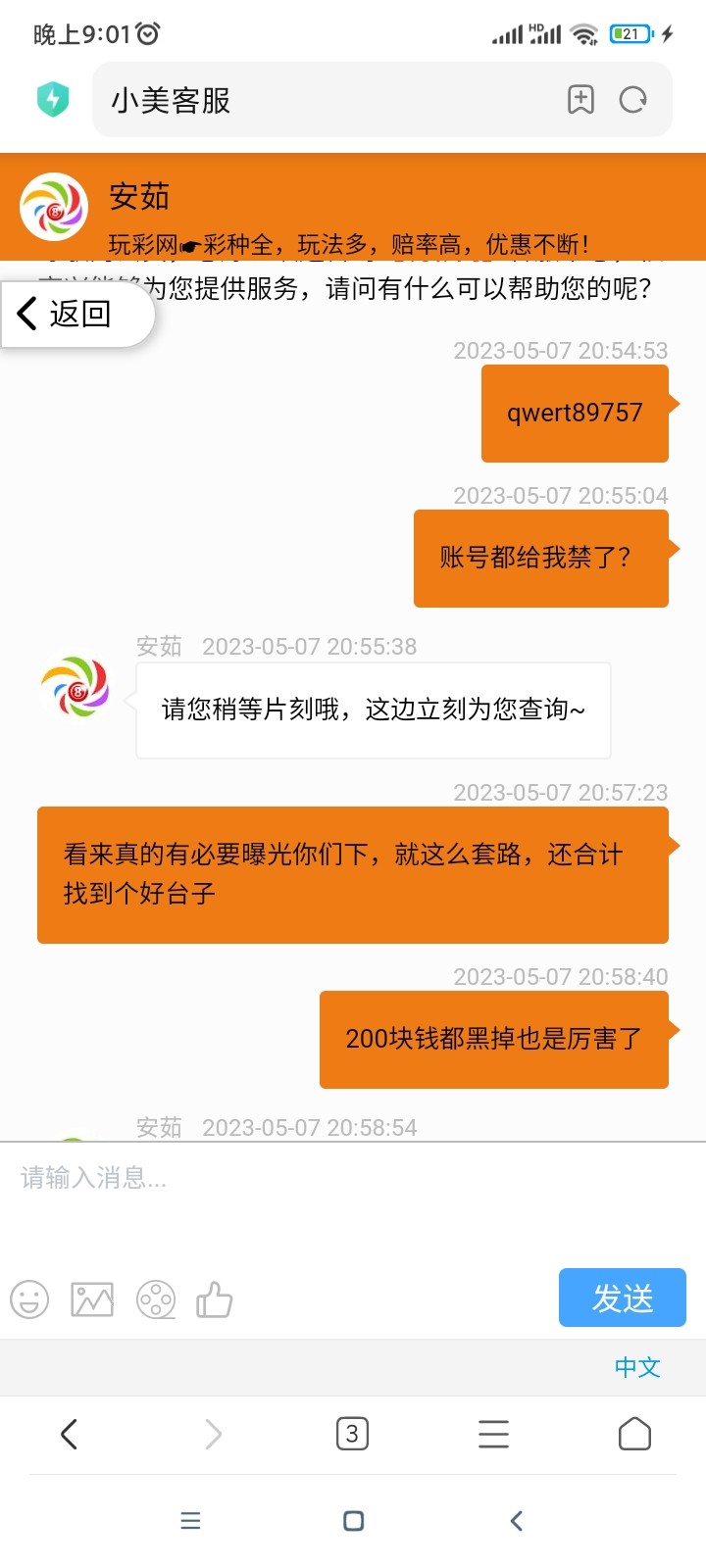 Screenshot_2023-05-07-21-01-42-311_com.android.browser.jpg