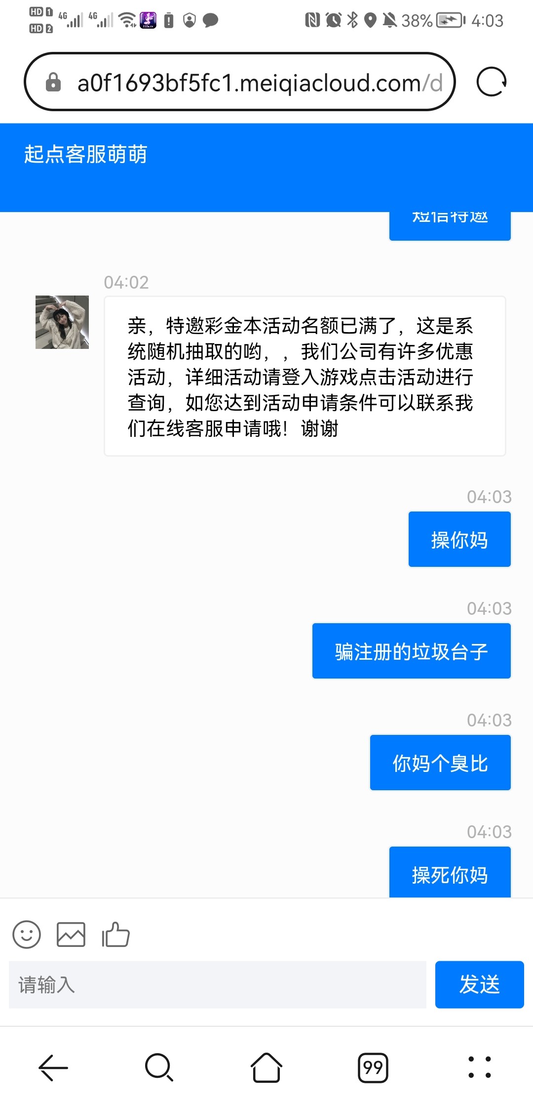 Screenshot_20230514_040352_com.huawei.browser.jpg