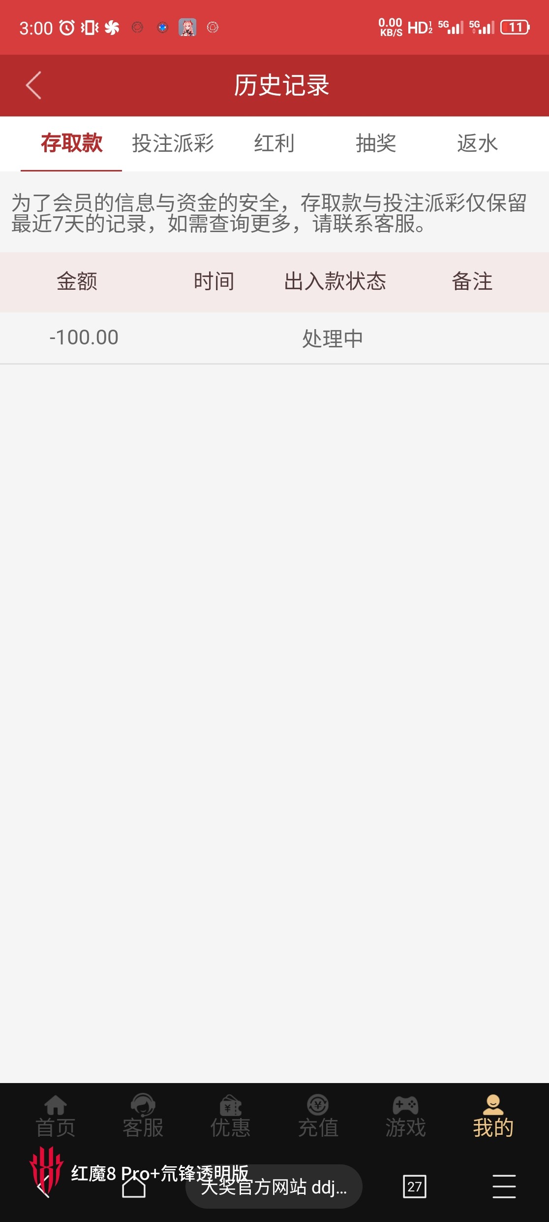 Screenshot_X浏览器_2023-05-16-03-00-49-324.jpg