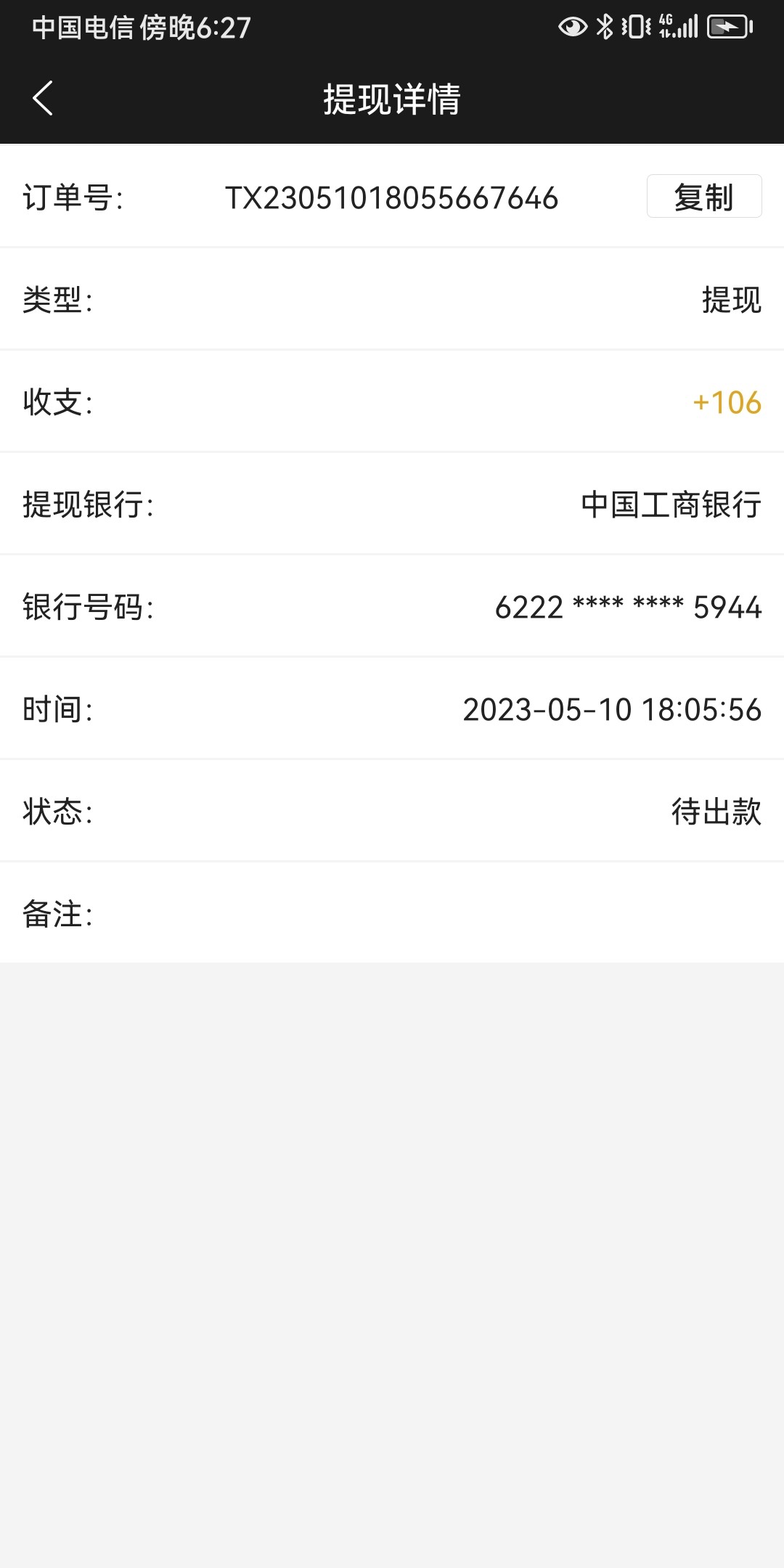Screenshot_20230510_182700_com.tech.ampj.cash.jpg