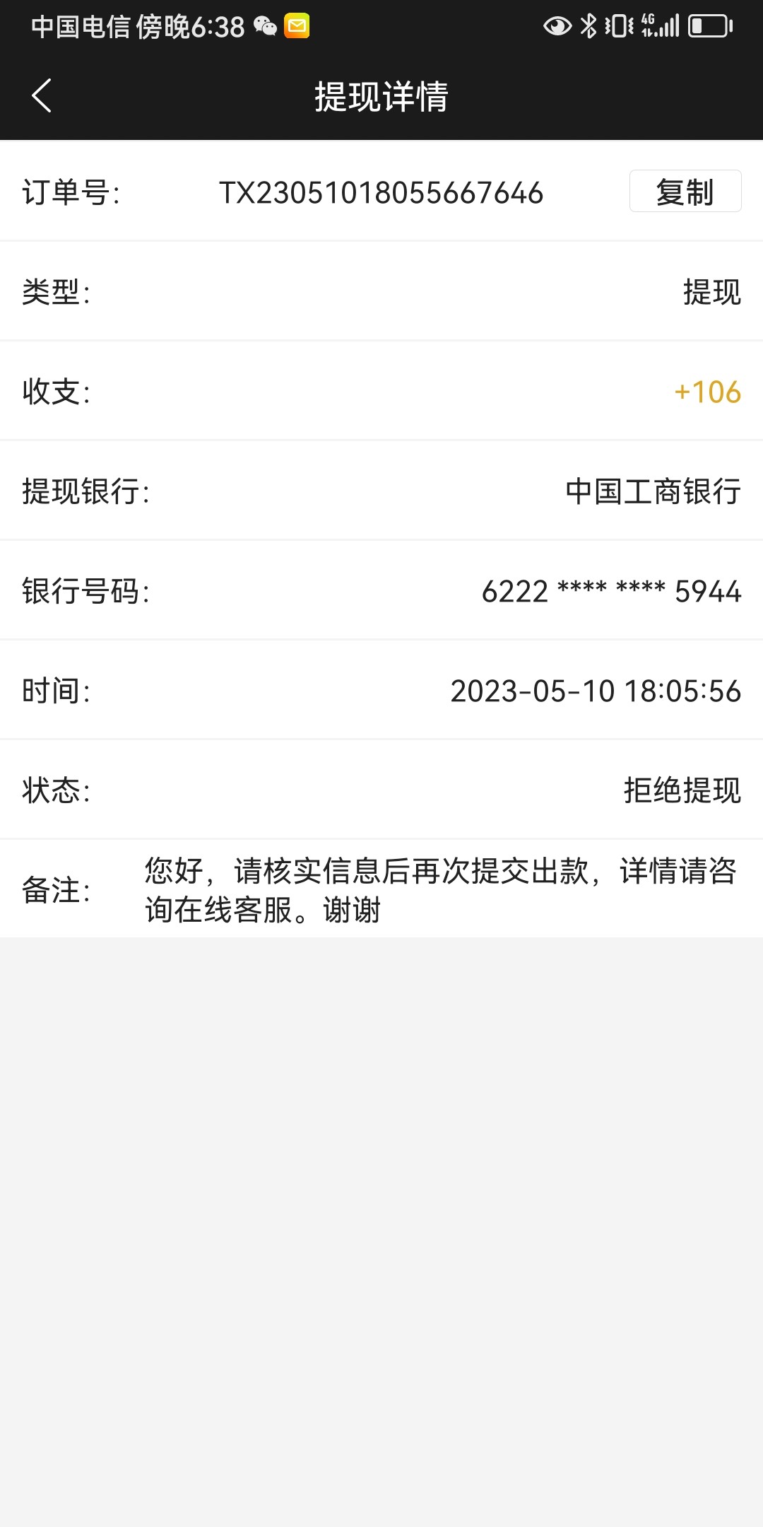 Screenshot_20230510_183832_com.tech.ampj.cash.jpg