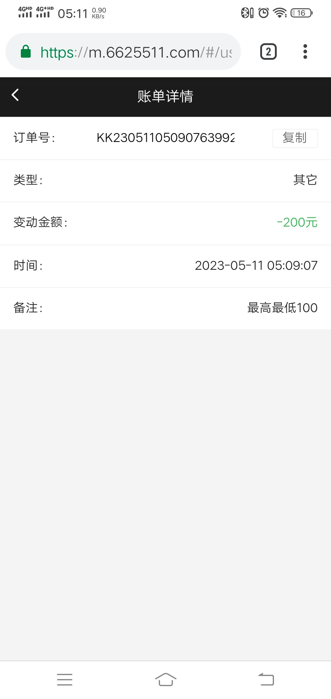 Screenshot_20230511_051158.jpg