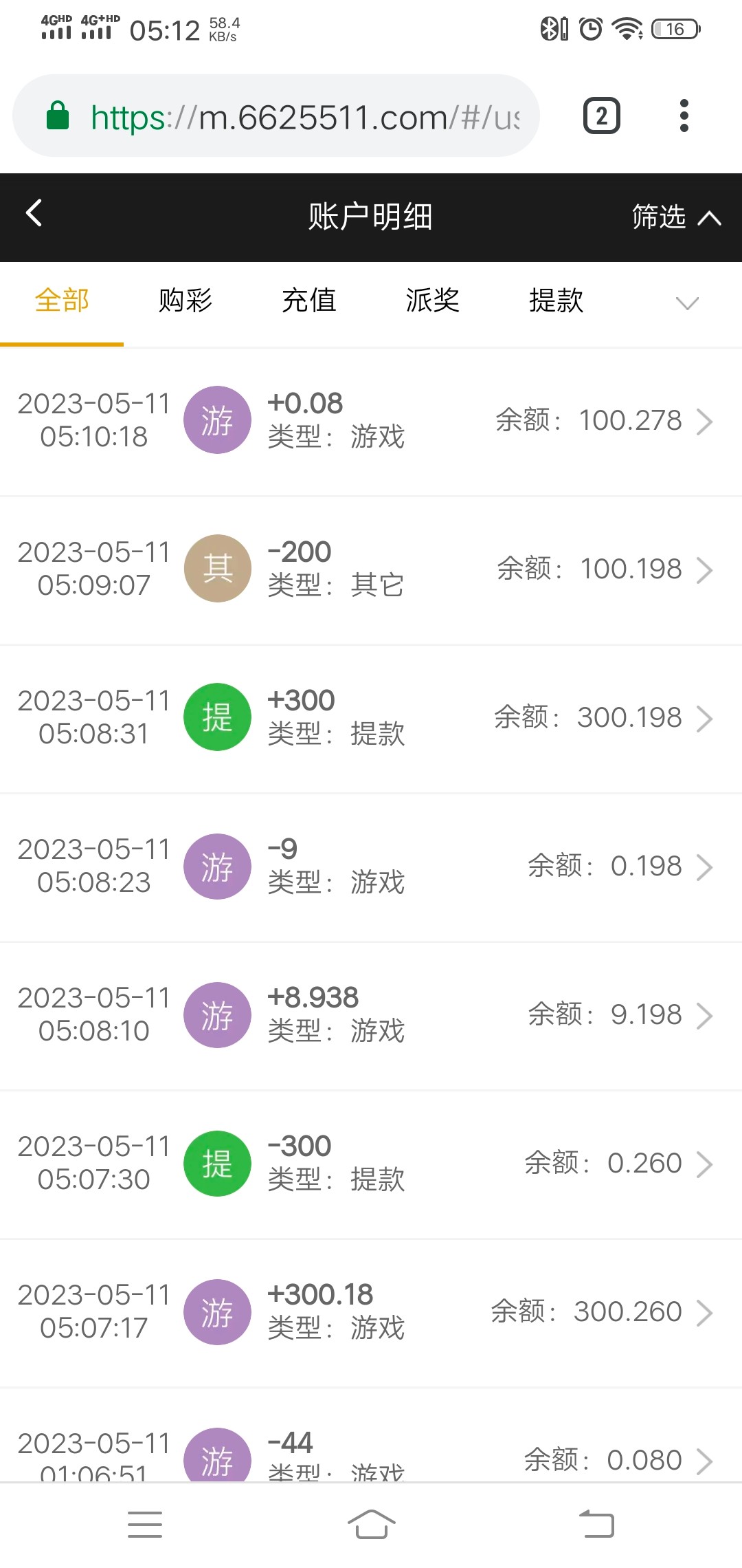 Screenshot_20230511_051216.jpg