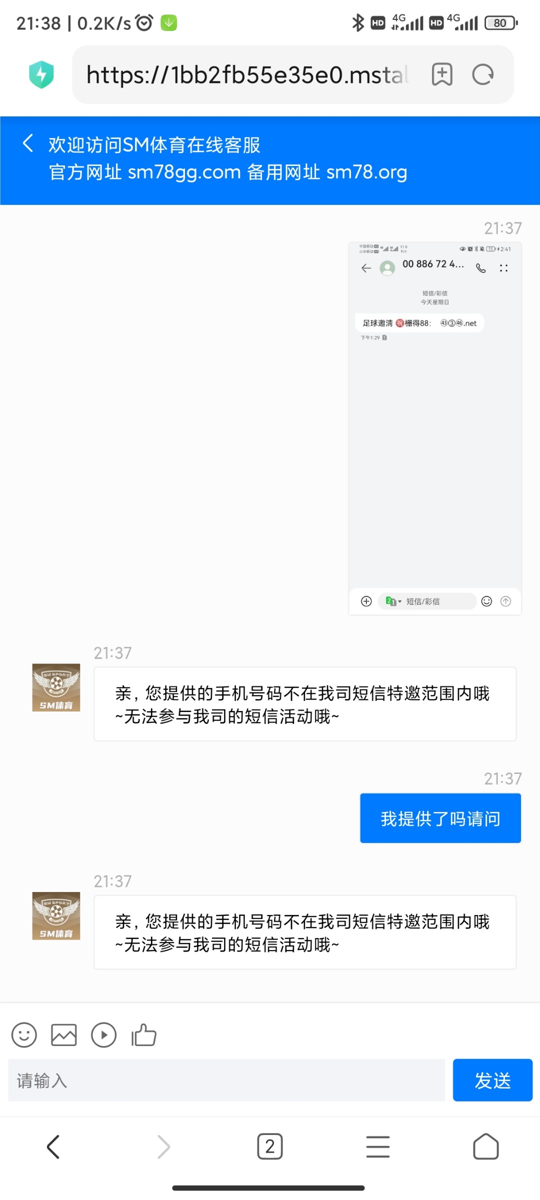 Screenshot_2023-05-21-21-38-11-135_com.android.browser.jpg